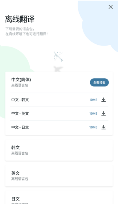papago最新版