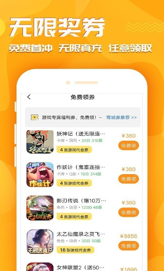 王者GM助手截图3