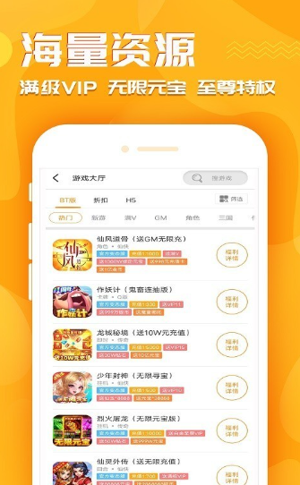 王者GM助手截图2