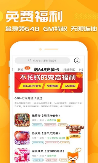 王者GM助手截图4