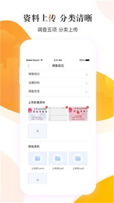 云享e通截图2