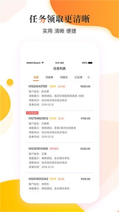 云享e通截图4