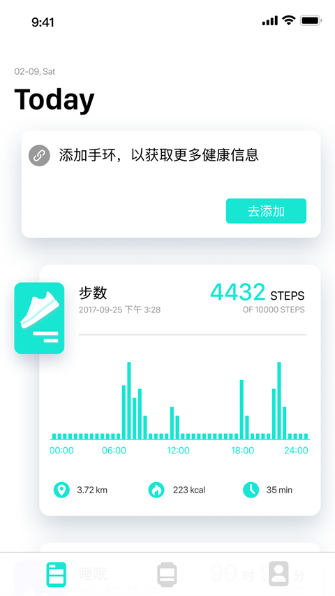 DaFit智能手表app截图1