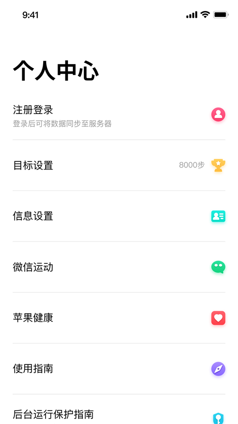 DaFit智能手表app截图3