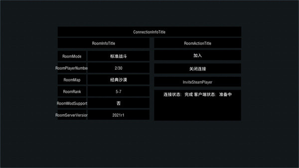 装甲纷争怎么联机图片3
