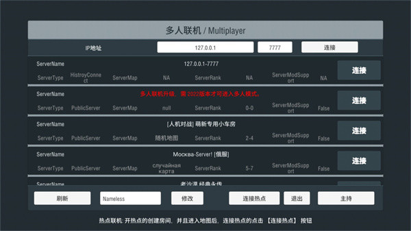 装甲纷争怎么联机图片2