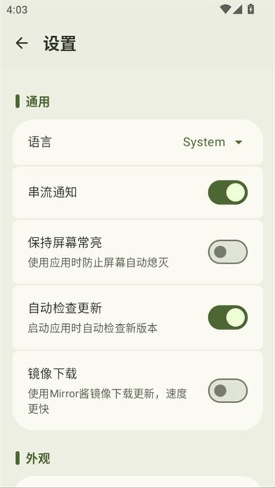 micyou app截图3