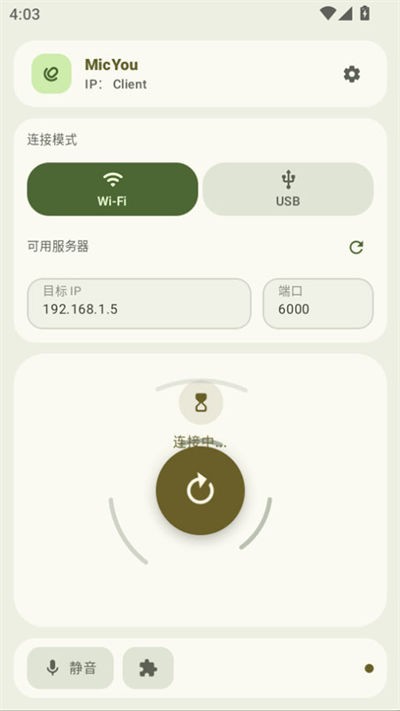 micyou app截图2