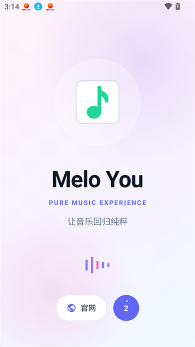 MeloYou截图2