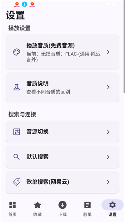 MeloYou截图1