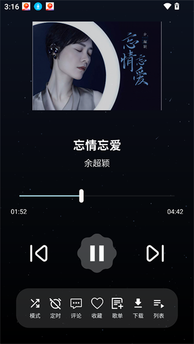 MeloYou截图4