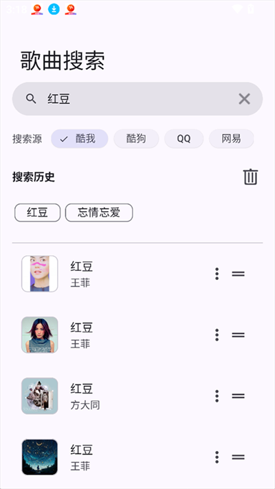 MeloYou截图3