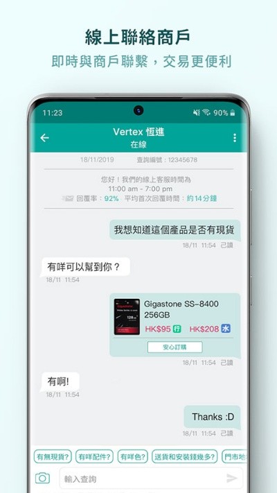 香港价格网price截图2