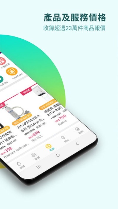 香港价格网price截图5