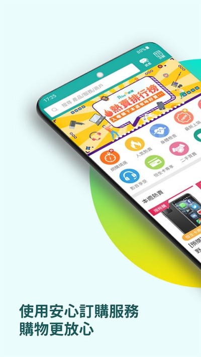 香港价格网price截图4