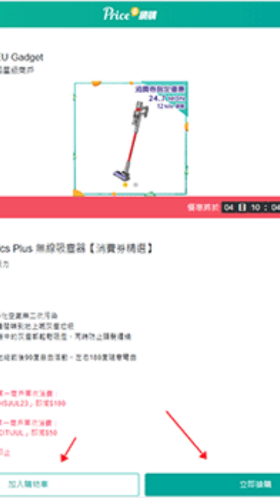 香港价格网price