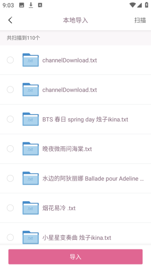 异次元小说聚合版截图1