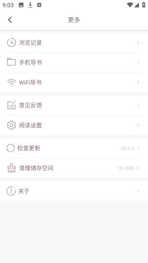 异次元小说聚合版截图2