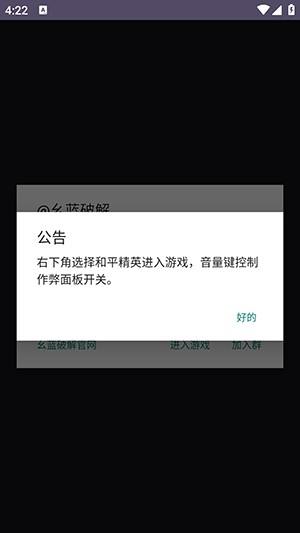 BN直装v7.8官方正版截图4
