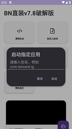 BN直装v7.8官方正版截图1