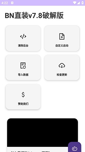 BN直装v7.8官方正版截图2
