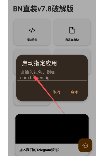 BN直装v7.8官方正版