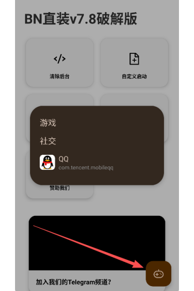 BN直装v7.8官方正版