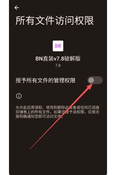 BN直装v7.8官方正版