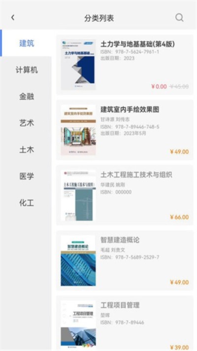 课书房手机版截图3