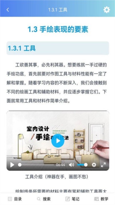 课书房手机版截图4