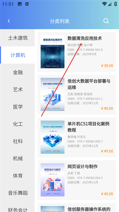 课书房手机版