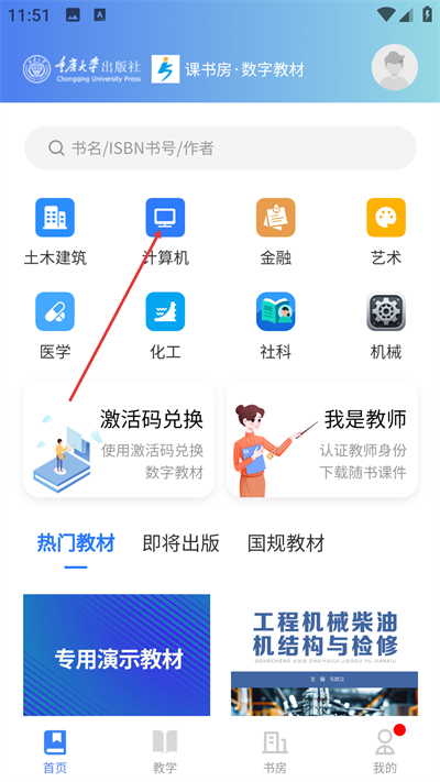 课书房手机版