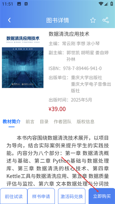 课书房手机版