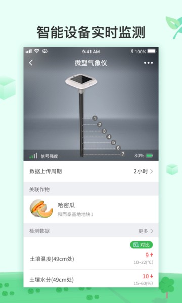 ai农软件截图1