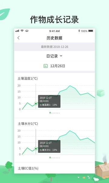 ai农软件截图2