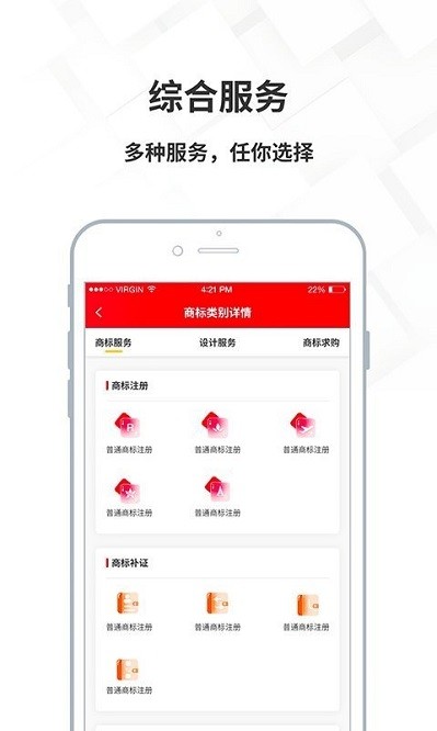 名品商标转让网app截图3