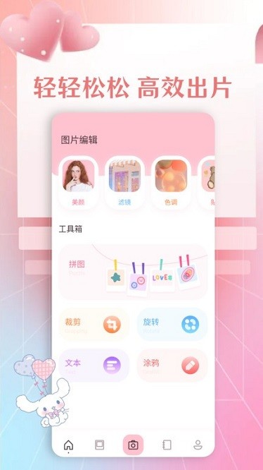 图片工厂app(照片工具箱)截图2