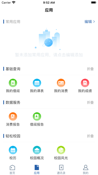 智慧文院平台截图3