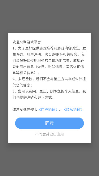 王者GM助手
