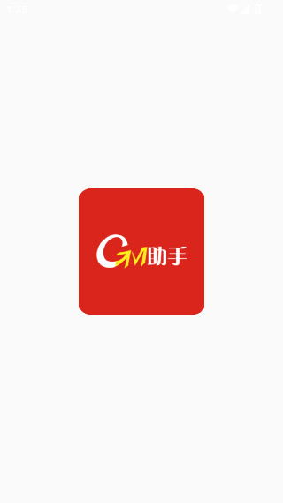 王者GM助手