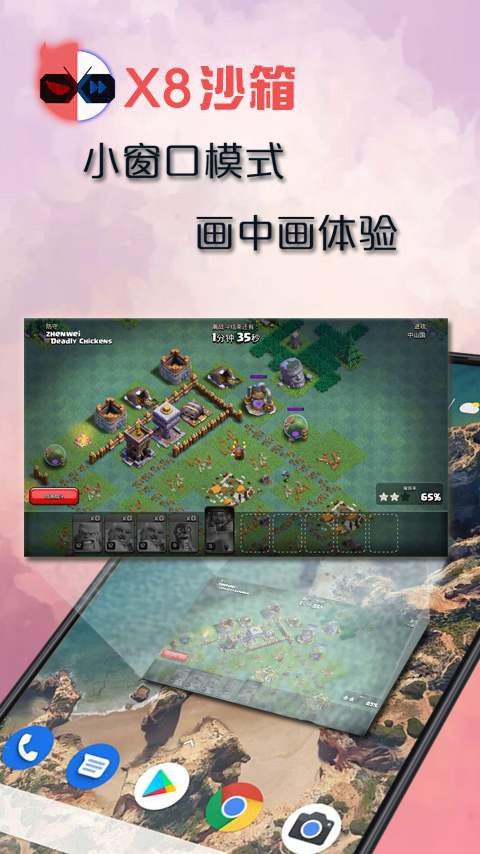 X8沙箱虚拟机(X8安卓沙箱)截图5