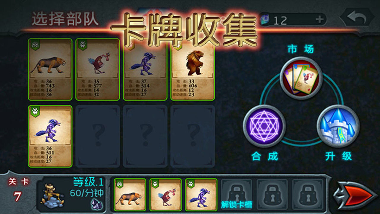 兽王争霸开挂版截图2