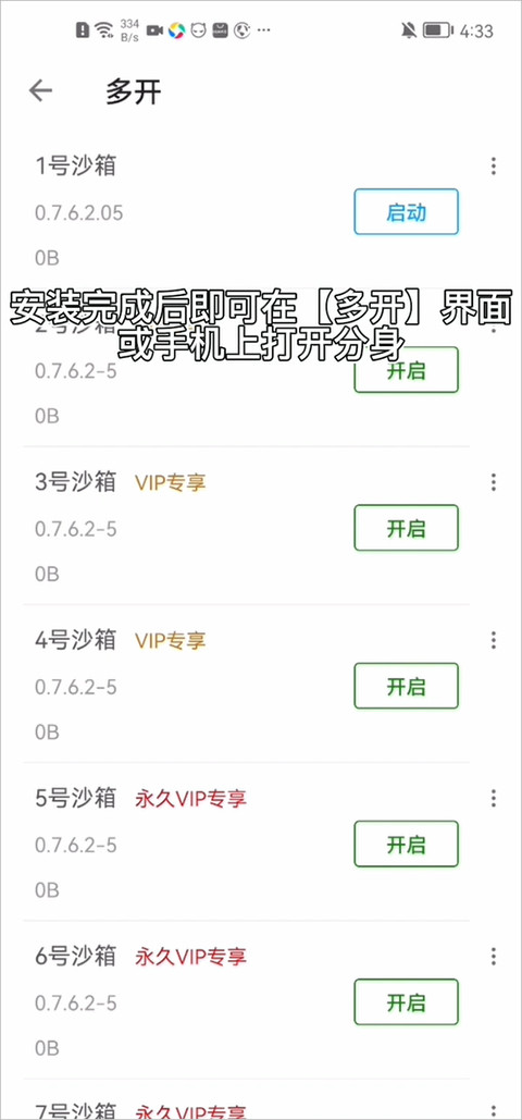 X8沙箱虚拟机