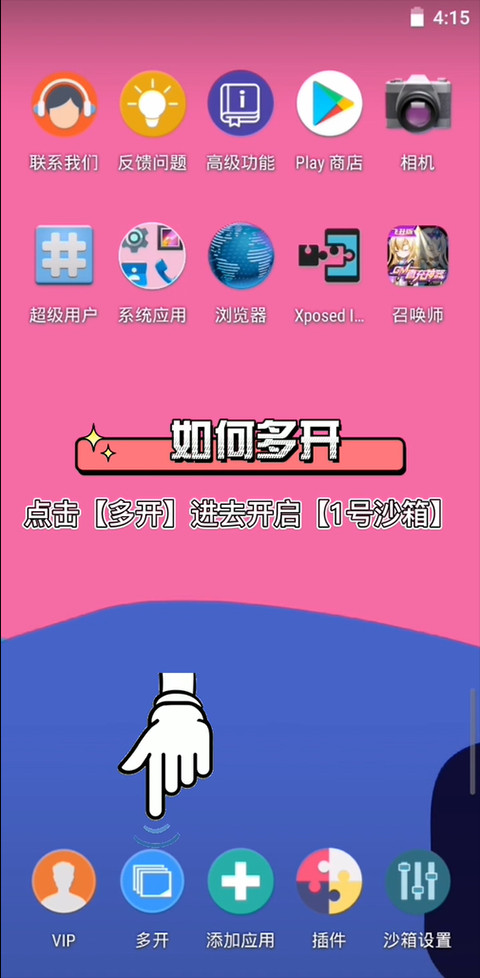 X8沙箱虚拟机