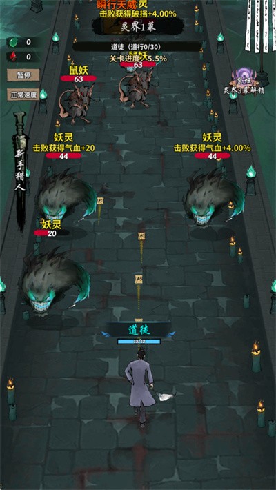 诡道修真记截图2