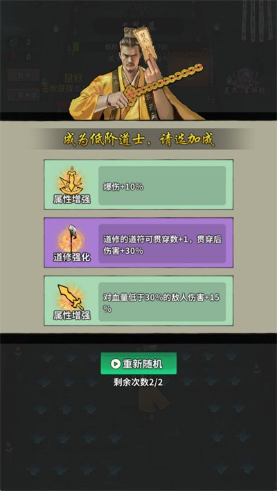 诡道修真记截图4