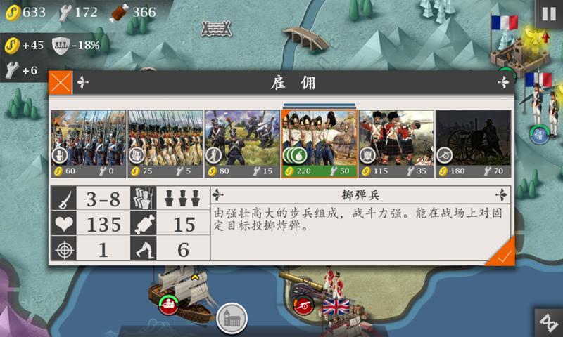 欧陆战争4官方版(European War 4: Napoleon)截图1