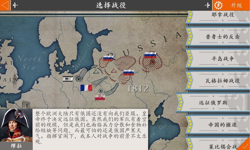 欧陆战争4官方版(European War 4: Napoleon)截图2