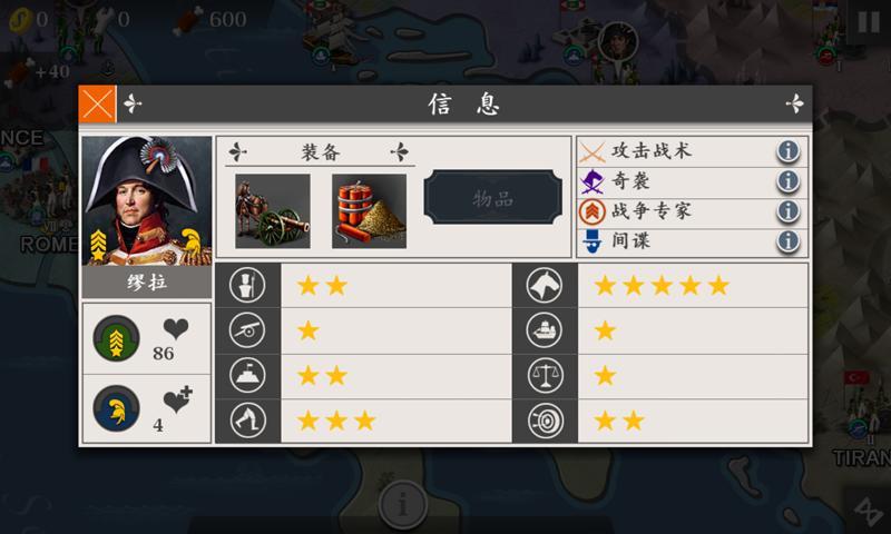 欧陆战争4官方版(European War 4: Napoleon)截图3