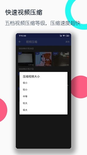 全能格式转换工厂(视频格式转换工厂)截图1